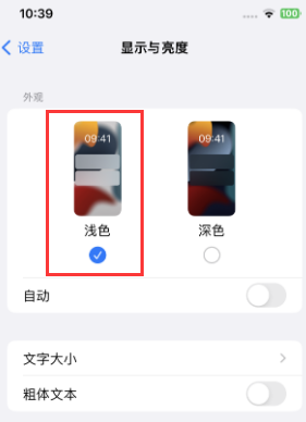 那坡苹果15服务店分享iPhone15无法关闭深色模式怎么办 那坡苹果15服务店分享iPhone15无法关闭深色模式怎么办