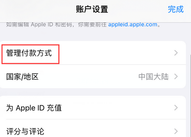那坡那坡苹果维修分享无法在iPhone上下载或更新应用办法
