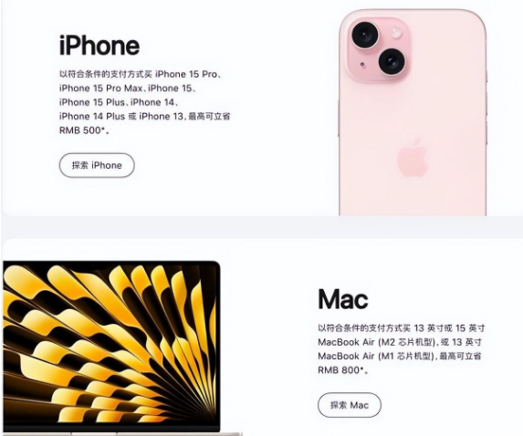 那坡苹果15维修店iPhone 15降价后能退差价吗 