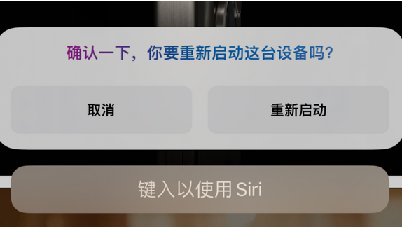 那坡苹果15服务店分享如何重新启动iPhone 15机型 