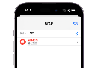 那坡 Apple服务中心分享iPhone卫星通信服务有什么用 