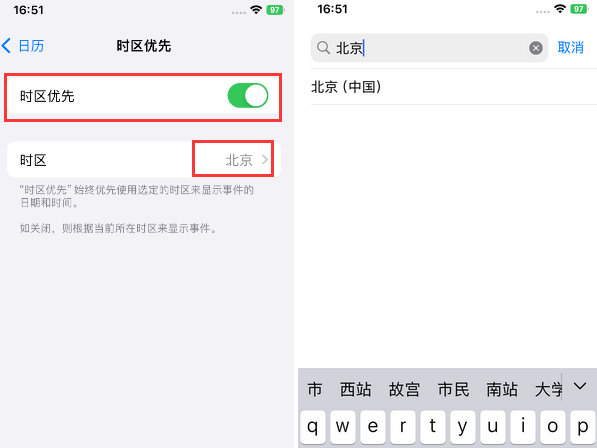 那坡苹果15维修站分享iPhone15日历如何设定时区优先