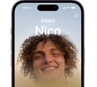那坡苹果15服务站分享iPhone15实时语音留言开启方法 