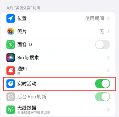 那坡苹果15维修店分享iPhone15如何通过实时活动查看外卖进度 