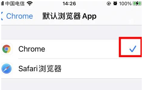 那坡那坡苹果维修服务iPhone如何把safari浏览器换成chrome浏览器