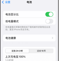 那坡苹果14换电池中心分享iPhone14电池老化怎么办 