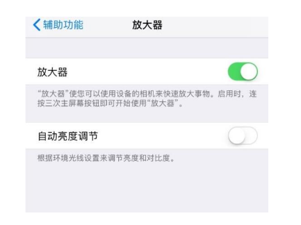 那坡苹果14服务店分享iPhone14辅助功能快捷键设置方法 