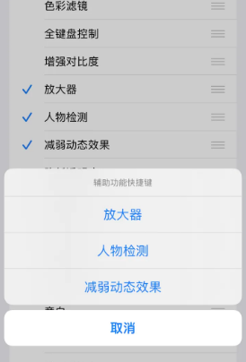 那坡苹果14服务店分享iPhone14辅助功能快捷键设置方法
