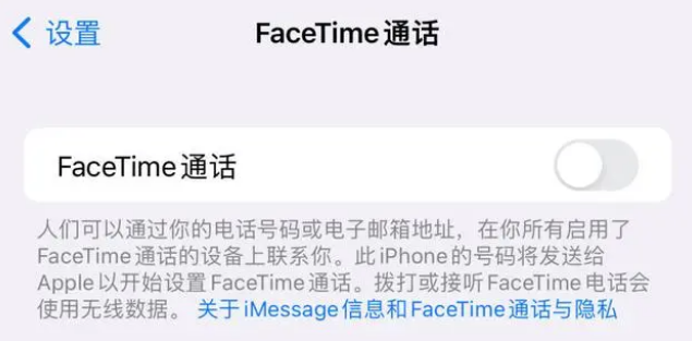 那坡苹果维修服务分享如何躲避FaceTime诈骗 