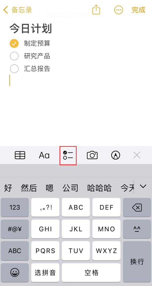 那坡苹果手机维修分享如何设置iPhone备忘录格式 
