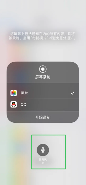 那坡苹果14录屏维修分享iPhone14如何进行有声录屏 