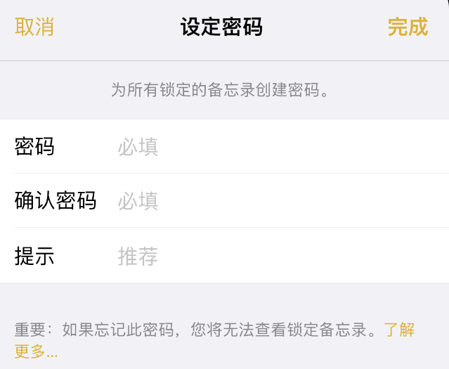 那坡苹果14加密维修分享如何给苹果iPhone14备忘录加密 