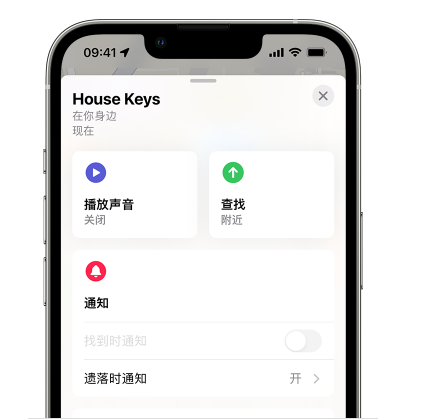 那坡苹果14售后维修分享iPhone14机型如何设置遗落时通知 