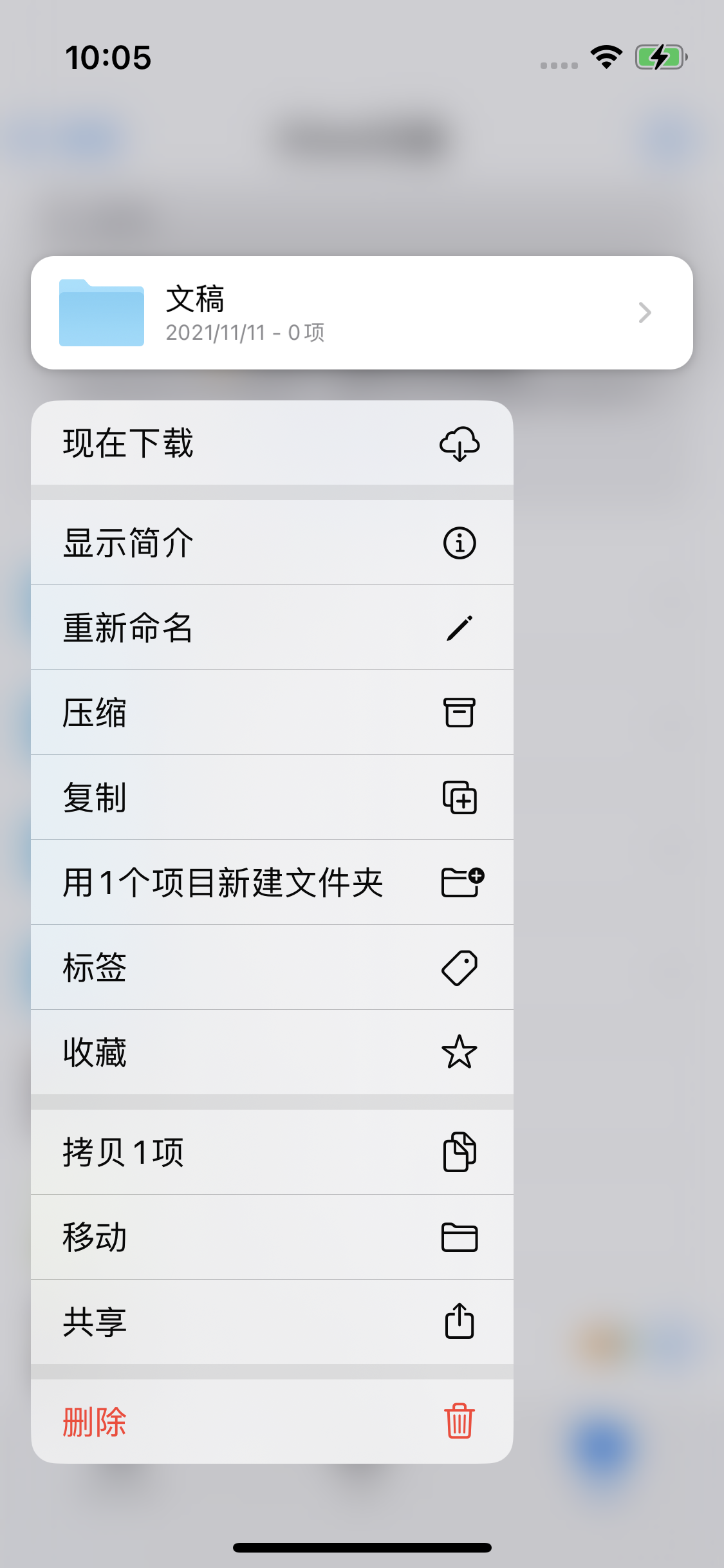 那坡苹果服务网点分享如何在iPhone手机上找到下载文件 