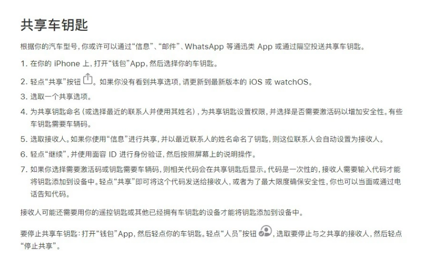 那坡苹果手机维修分享如何将 Apple Wallet 中的数字车钥匙分享给 Pixel 手机用户 