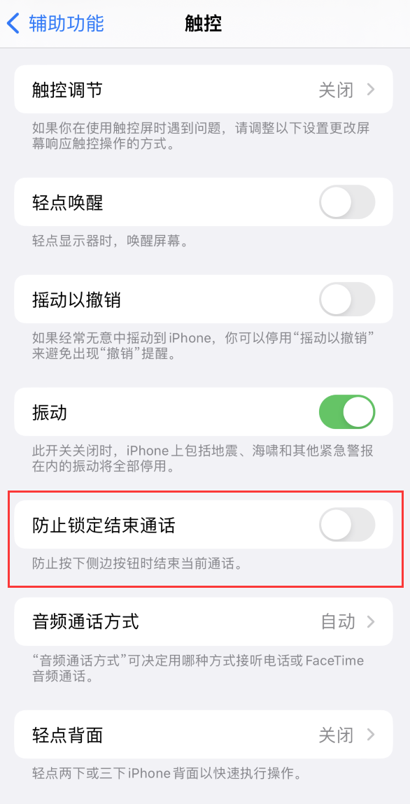 那坡苹果手机维修分享iOS16无法拒接来电怎么办 