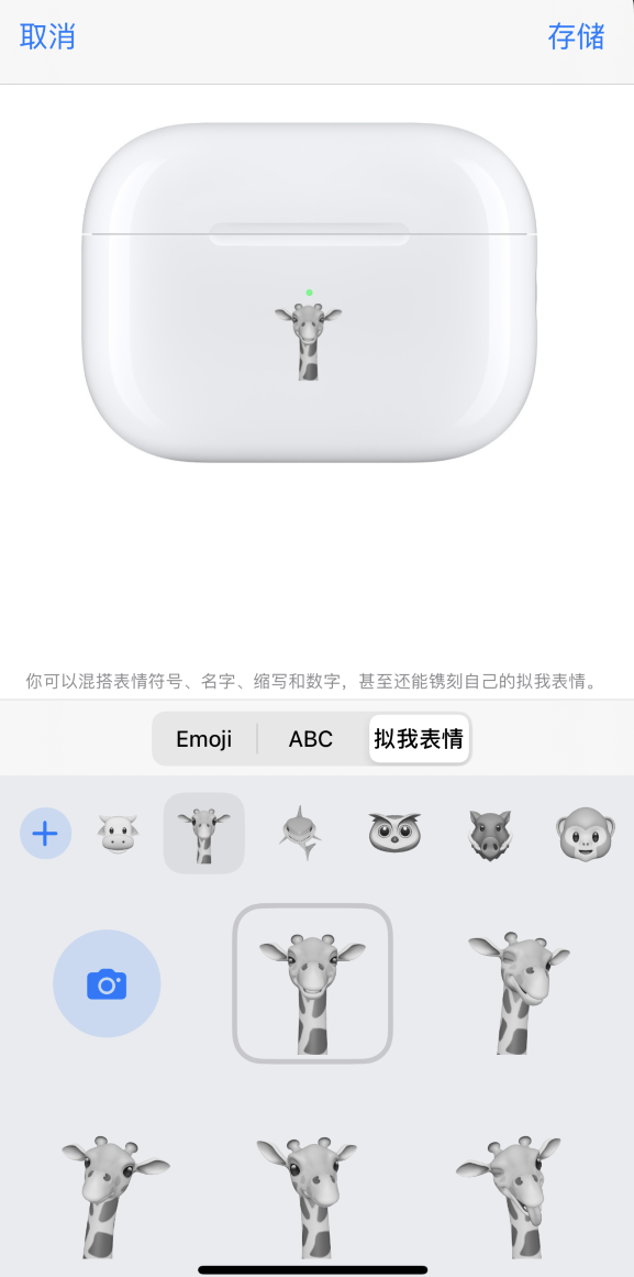 那坡苹果手机维修分享 AirPods 免费镌刻服务新增支持“拟我表情”，如何定制 