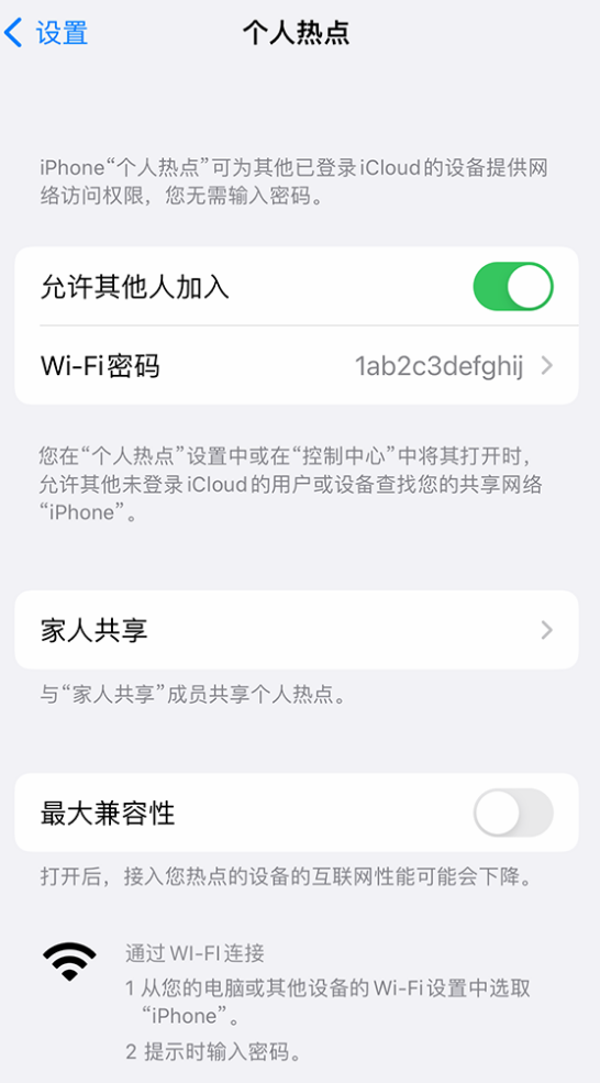 那坡苹果手机维修分享如何用 iPhone 为其他设备连上网 
