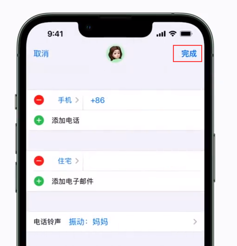 那坡苹果手机维修分享iPhone 小技巧：为特定联系人设置专属来电振动模式 