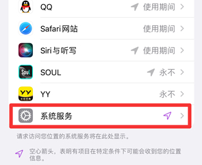 那坡苹果手机维修分享iPhone如何打开重要地点摘要 
