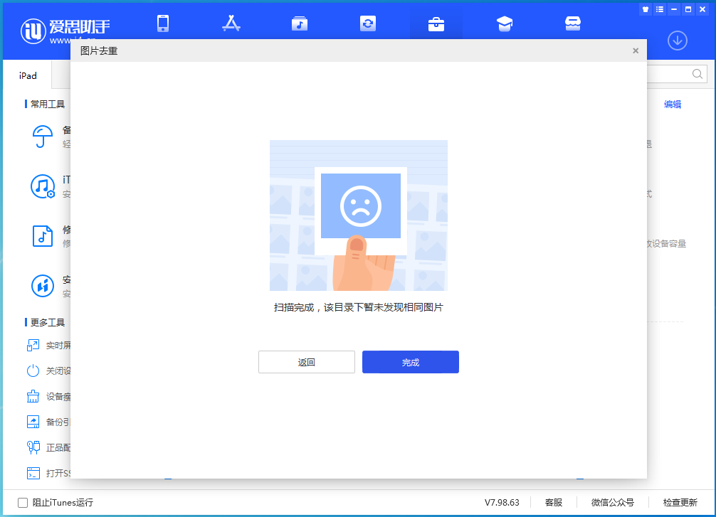 那坡苹果手机维修分享如何快速筛选并删除重复照片 