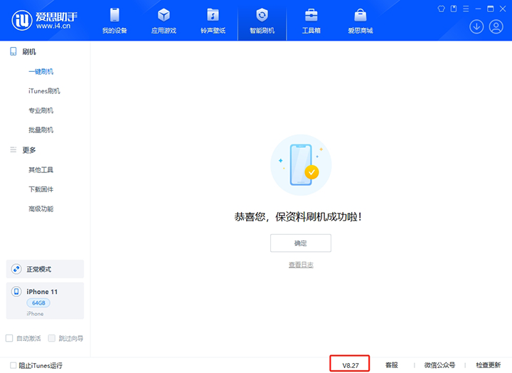 那坡苹果手机维修分享iOS 17.6正式版评测 