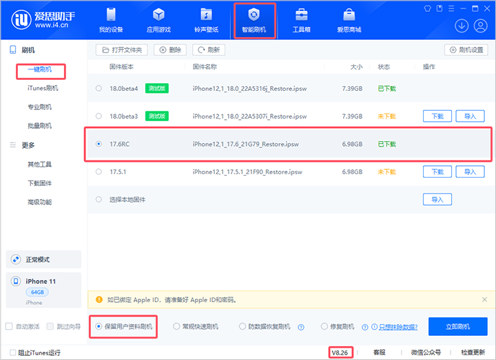 那坡苹果手机维修分享iOS 17.6RC版评测 