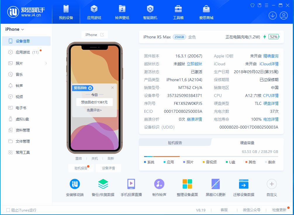 那坡苹果手机维修分享iOS 17.5正式版升级 