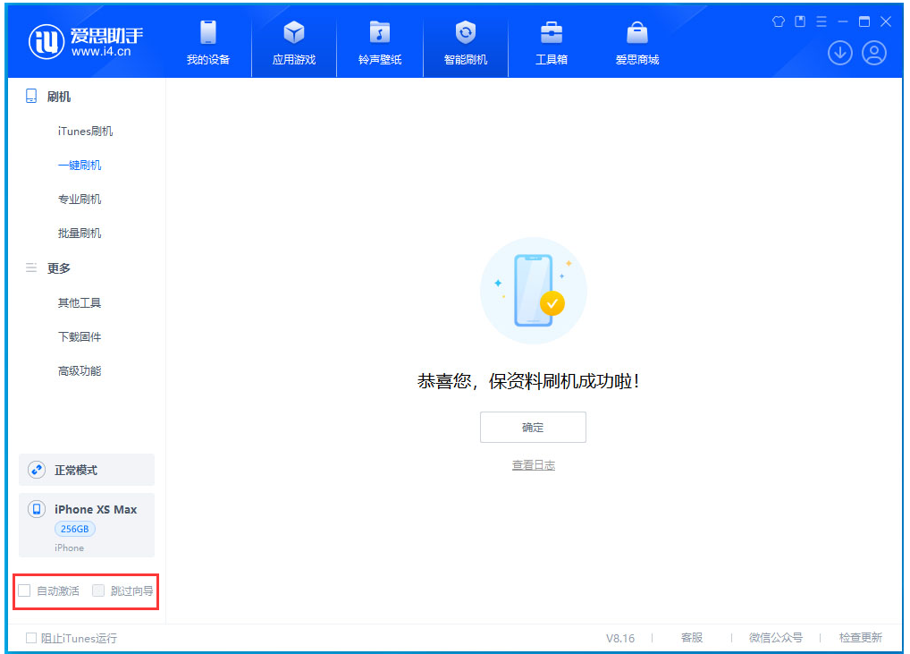 那坡苹果手机维修分享iOS 17.5 RC版升级 