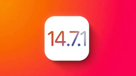 那坡苹果手机维修分享iOS14.7.1正式版值得更新吗 