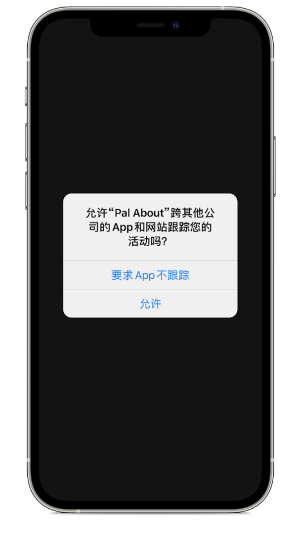 那坡苹果手机维修分享iOS 14.5 将新增两个重要功能 