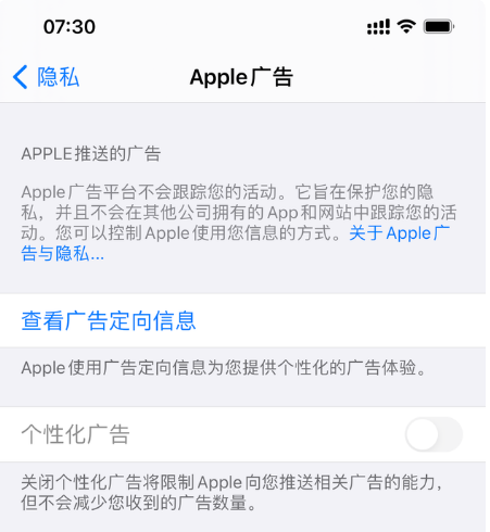 那坡苹果手机维修分享iOS 14.5正式版会有什么新政 