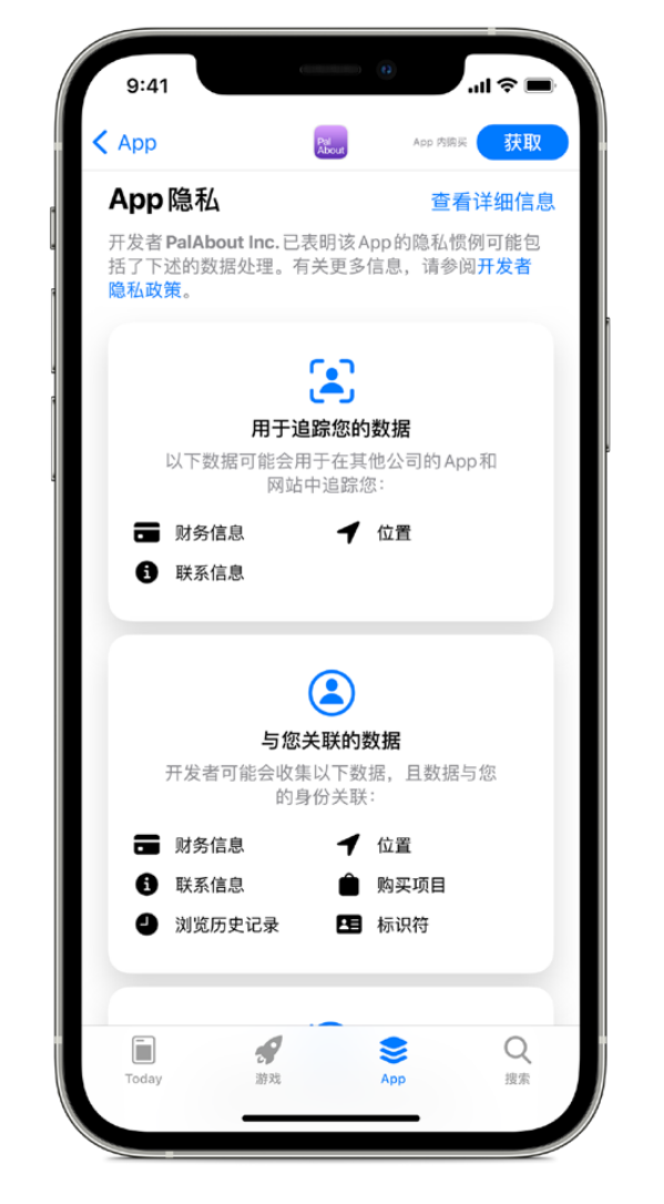 那坡苹果手机维修分享iOS 14.5 将新增两个重要功能 