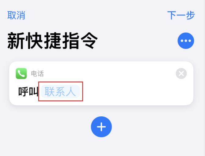 那坡苹果手机维修分享iOS 14 小技巧 