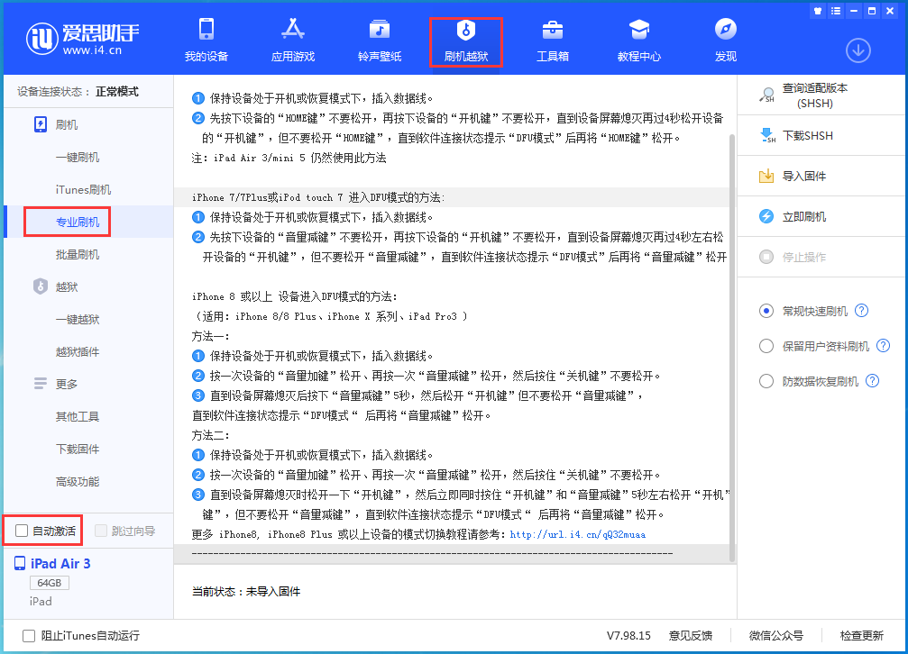 那坡苹果手机维修分享iOS 13.5.5 测试版_iOS 13.5.5 测试版一键刷机教程 