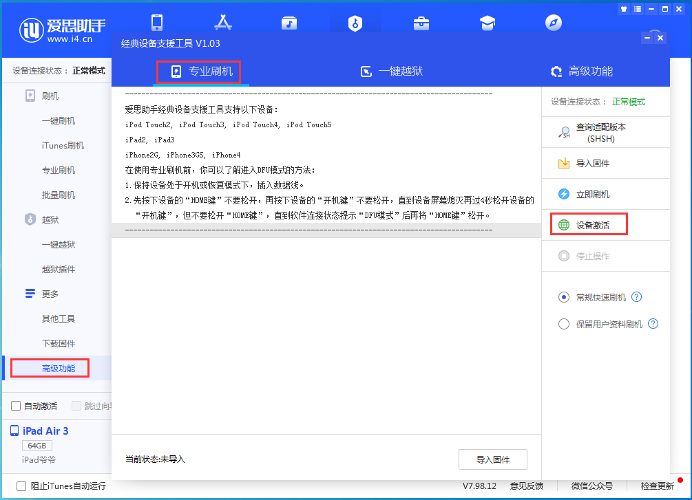 那坡苹果手机维修分享iOS 13.5正式版_iOS 13.5正式版一键刷机教程 