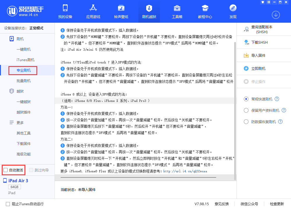 那坡苹果手机维修分享iOS 13.5 测试版_iOS 13.5 测试版一键刷机教程 
